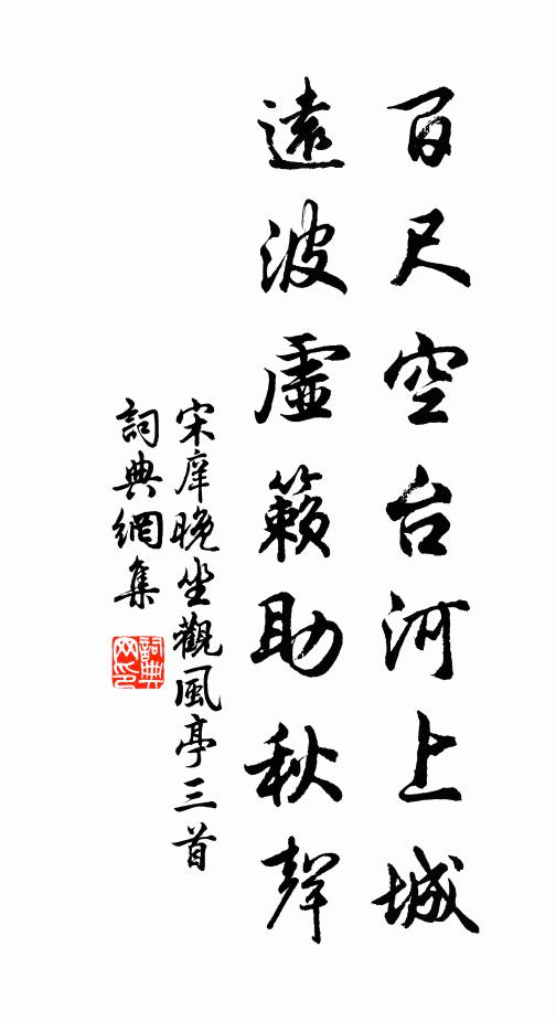 是則是、清閒自好,一點心猶懷古 詩詞名句