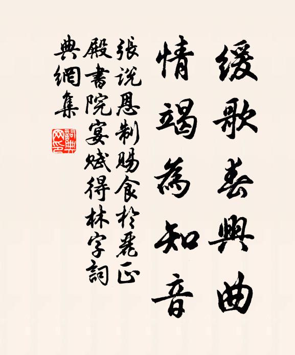 契闊成三世，淒涼隔九原 詩詞名句