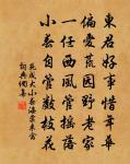 和經臣閣上思彥章原文_和經臣閣上思彥章的賞析_古詩文