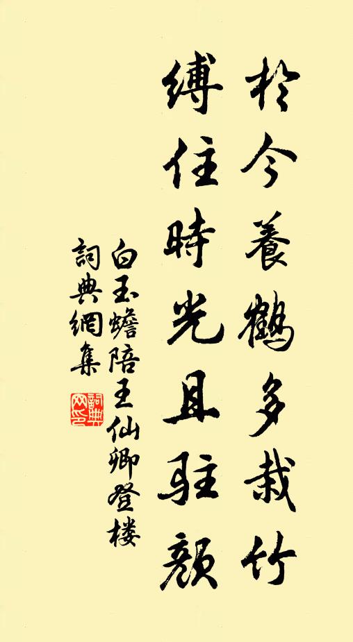 小閣無人，繡簾半上 詩詞名句