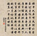 有人曾見洞中仙,才到人間便越年 詩詞名句