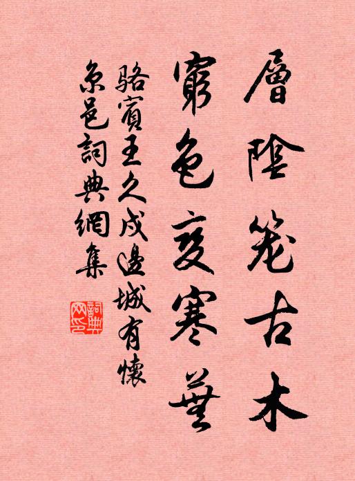 一葉黃時秋氣清，三山轉處大江橫 詩詞名句