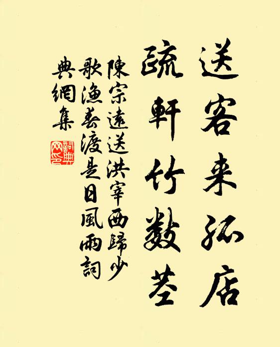 爭忍暮年歸故里,綸竿迴避釣魚翁 詩詞名句