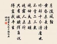 寄{左亻中麼右刃}堂仁和尚原文_寄{左亻中麼右刃}堂仁和尚的賞析_古詩文