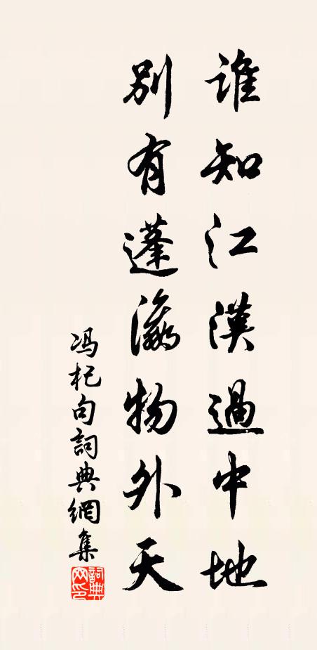 檢與神方教駐景，收將鳳紙寫相思 詩詞名句