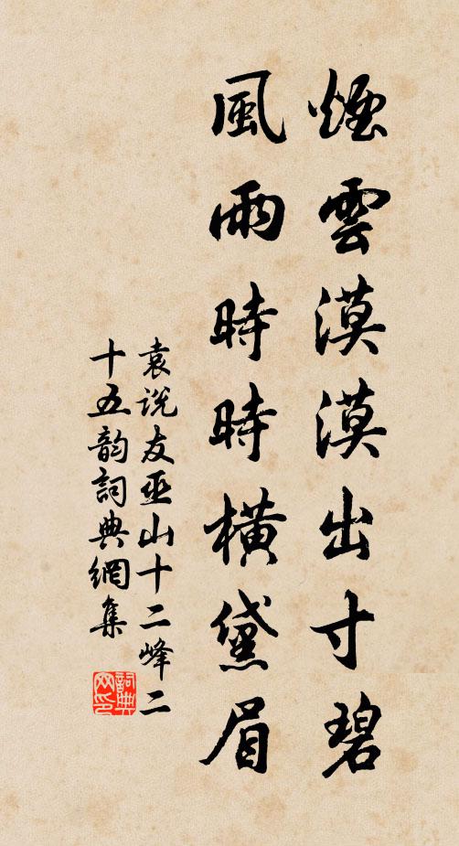 潮乎可奈才力老，甫也尚為南北人 詩詞名句