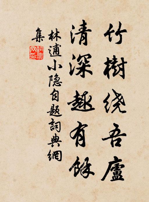 京華濁暑鄰三伏，荊水清風直萬金 詩詞名句