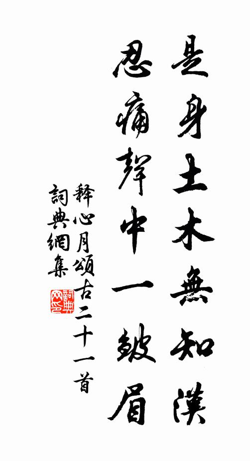 屢供平反笑,長詠南陔詩 詩詞名句