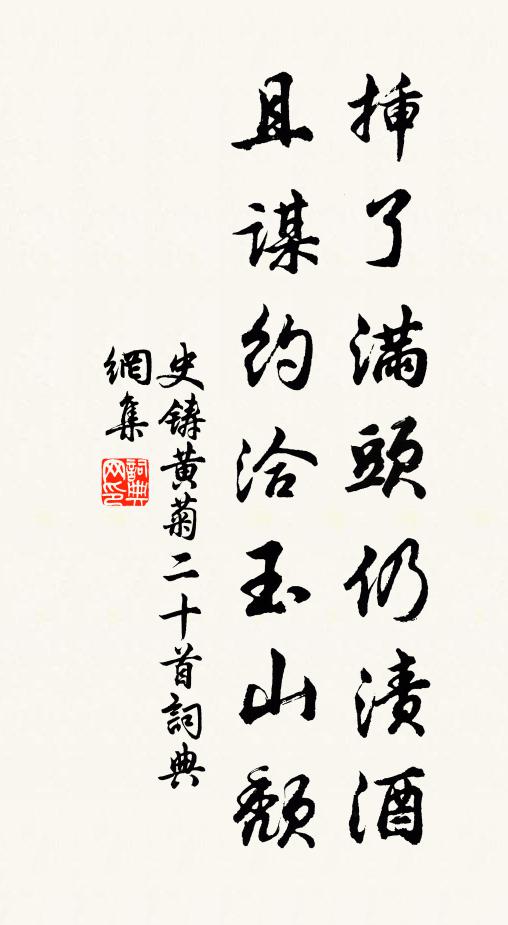 作詩銘其背,以待知者看 詩詞名句