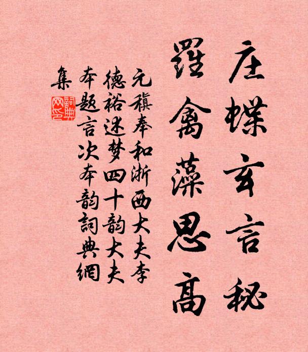 燕坐能事畢矣,行遍海角天涯 詩詞名句