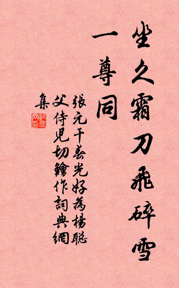 其如草玄客,空宇久寥寥 詩詞名句