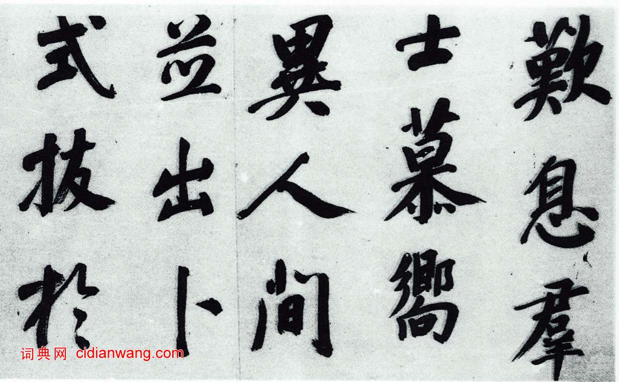 董其昌《仿顏真卿法〈倪寬贊傳〉》卷