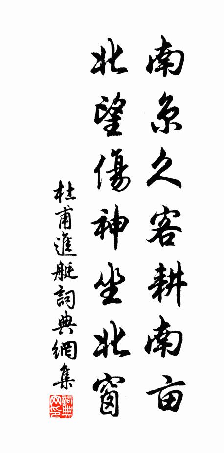 壯年文場諸老驚，俯仰世故雙鬢星 詩詞名句