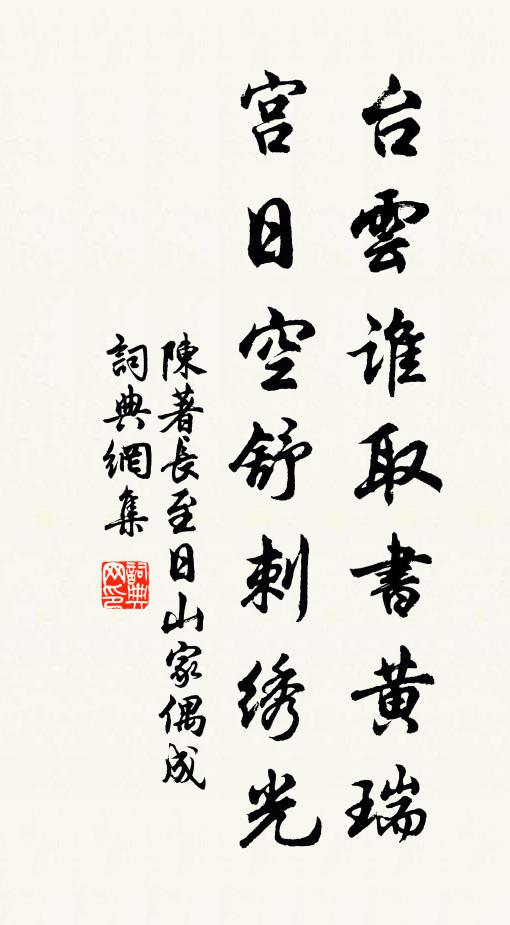 壽燭高燒，壽詞齊唱，滿勸長生酒 詩詞名句
