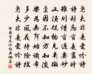 糖多令(癸未上元午晴)原文_糖多令(癸未上元午晴)的賞析_古詩文