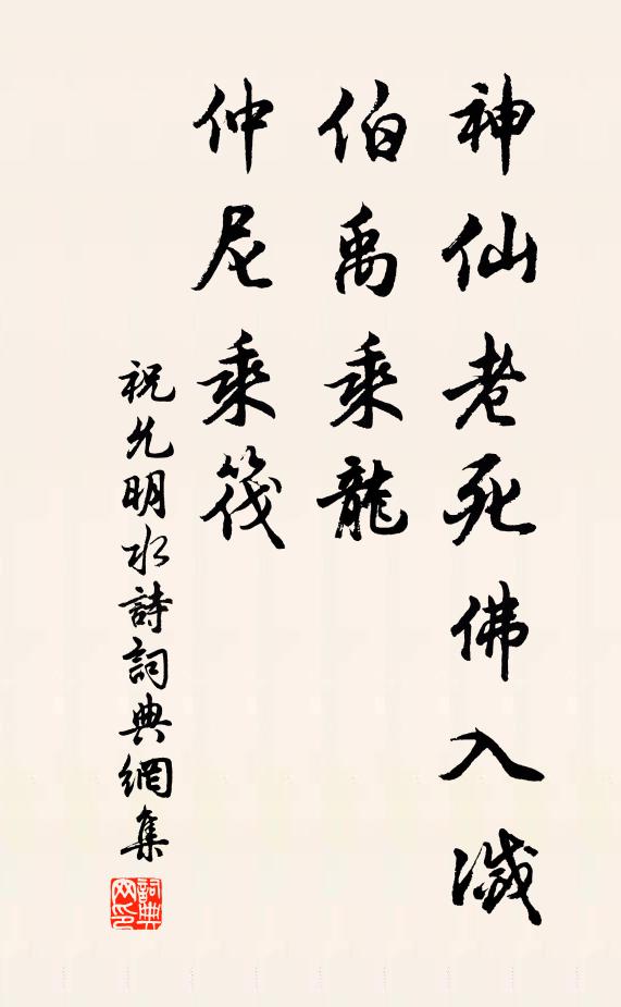 況餐花飲露，莫惜裴徊 詩詞名句