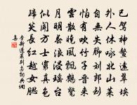 春日茶山病不飲酒因呈賓客原文_春日茶山病不飲酒因呈賓客的賞析_古詩文