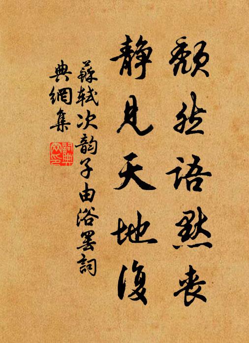 含章不求聞，坐見九秋老 詩詞名句