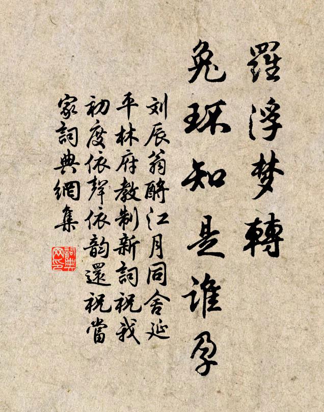 羅帕香勻粉汗妍,拂落花鈿 詩詞名句