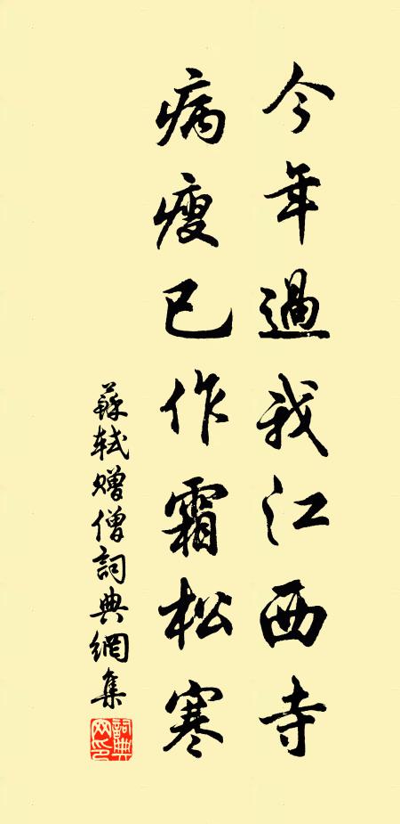 不為督郵聊轉柁，要呼從事試登台 詩詞名句