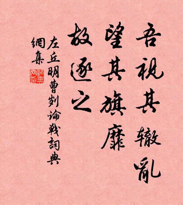 自從官京師,趨車畏塵坌 詩詞名句