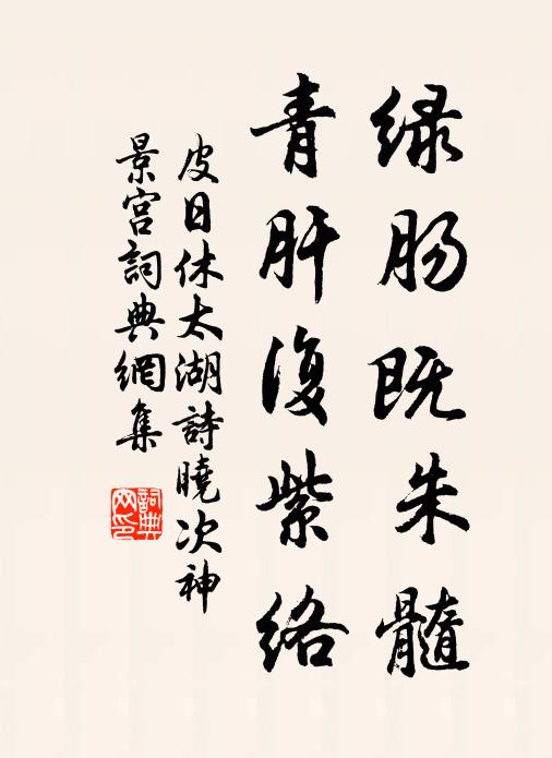 邦人勿痴空攀轅,門人勿痴空戀軒 詩詞名句