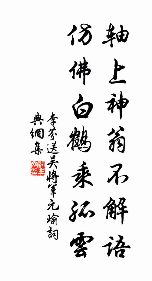 上丁分膰一飽飯,藏神夢訴羊蹴蔬 詩詞名句