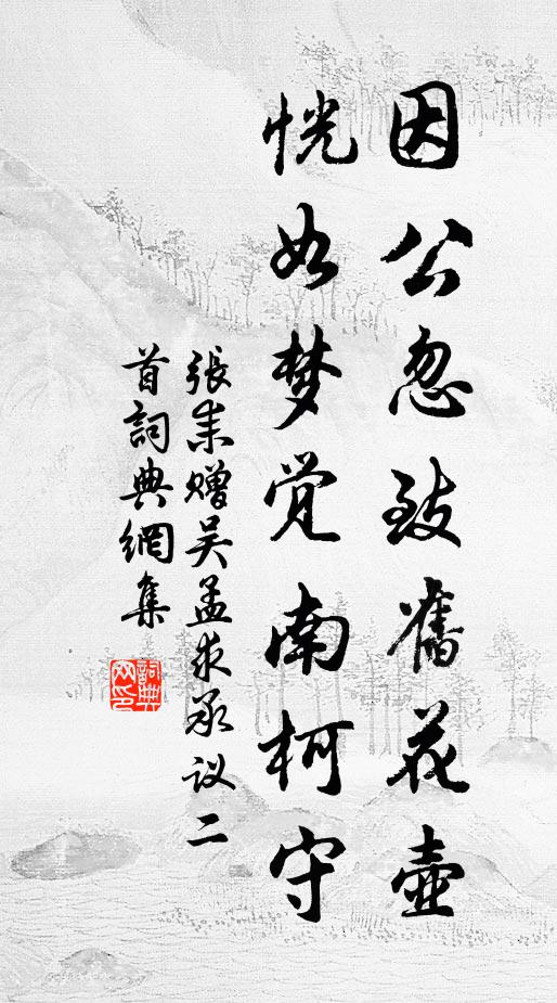 貪嗜五斗不自謀,幾時歸作山客 詩詞名句