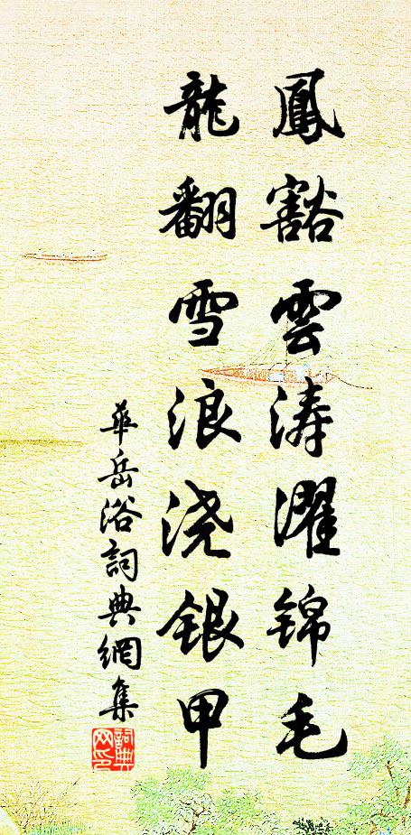 桃李下，春晚未成蹊 詩詞名句