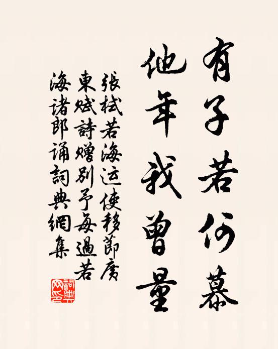 群謀安一統，無口議將然 詩詞名句