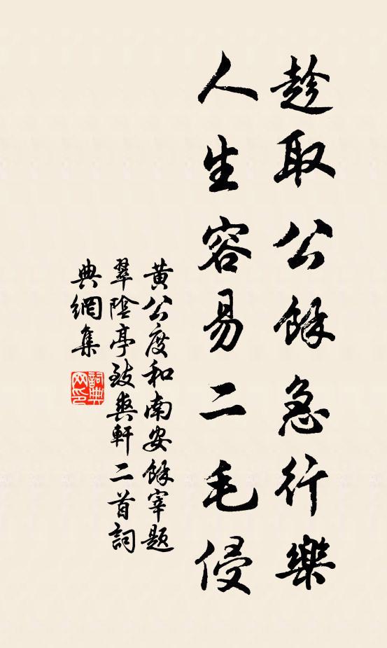 奼女與君相對喜 詩詞名句