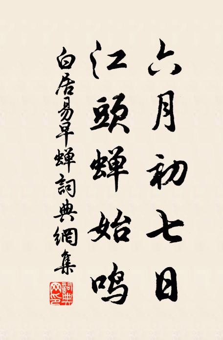 漏新春、訊息前村，數枝楚梅輕綻 詩詞名句