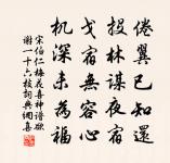 題懷素台原文_題懷素台的賞析_古詩文