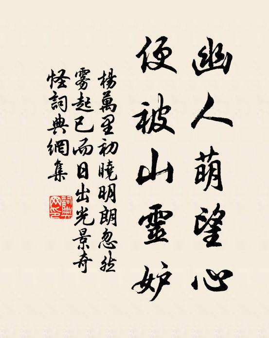 泌泉既斯涌 詩詞名句