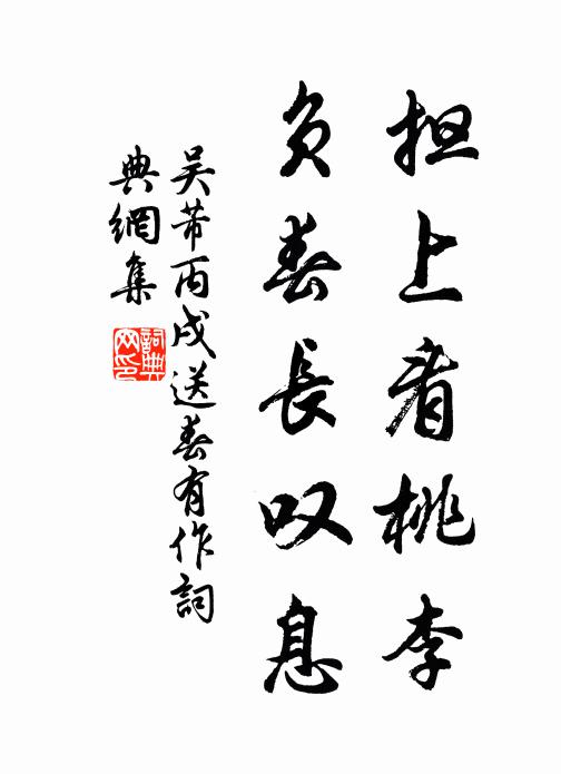 破衣系麻鞋,右顧生輝光 詩詞名句