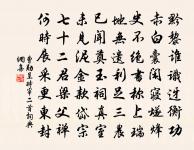 微微風簇浪，散作滿河星。 詩詞名句