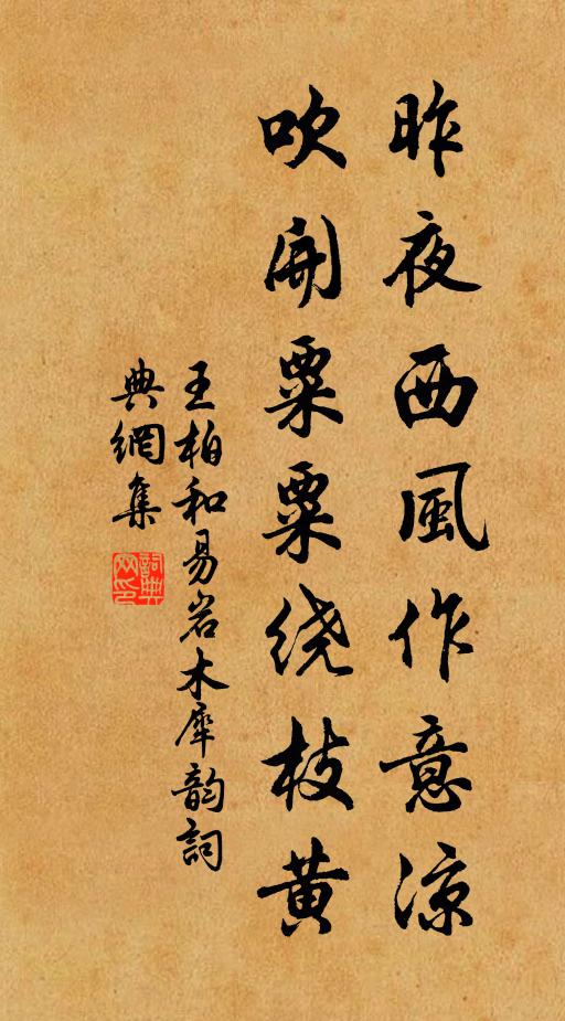 飛簾吹不斷,接景照逾皓 詩詞名句