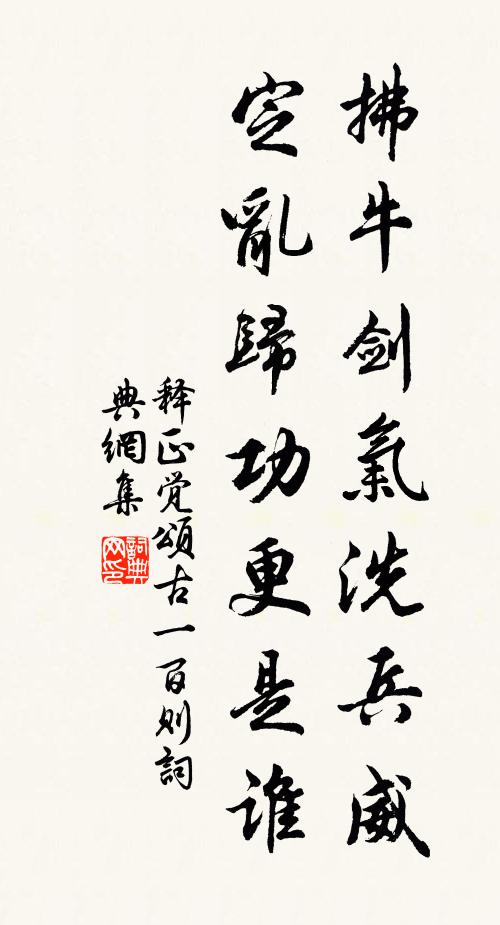 婦孝無知者，知之惟老夫 詩詞名句