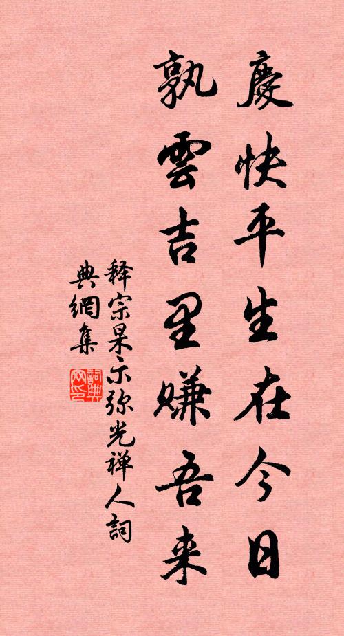 忽識海棠花，令人只嘆嗟 詩詞名句