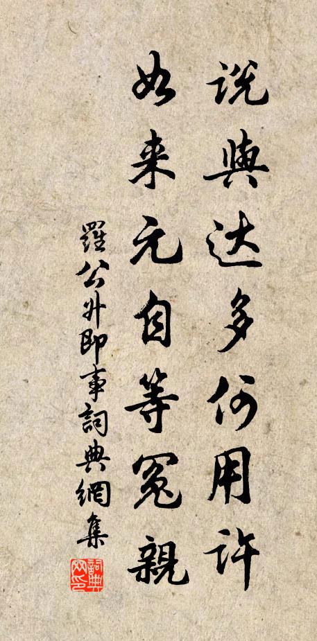 賢人如參術，足以壯國脈 詩詞名句