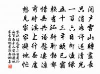 既為誼夫賦墳廬詩乃蒙和韻再成十首為謝兼簡原文_既為誼夫賦墳廬詩乃蒙和韻再成十首為謝兼簡的賞析_古詩文
