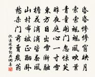 湖闊兼雲霧,樓孤屬晚晴。 詩詞名句