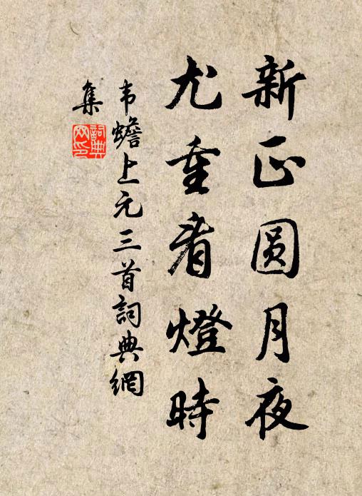 吾鄉有是樂，何必更求仁 詩詞名句