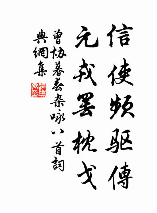 願附扶鵬翼,欣同賀燕諵 詩詞名句