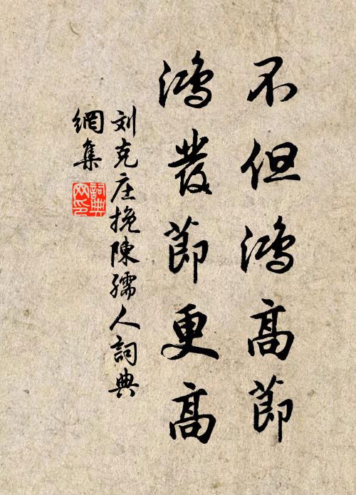 玻璃笑斯均絮言,不如辭台自孤守 詩詞名句