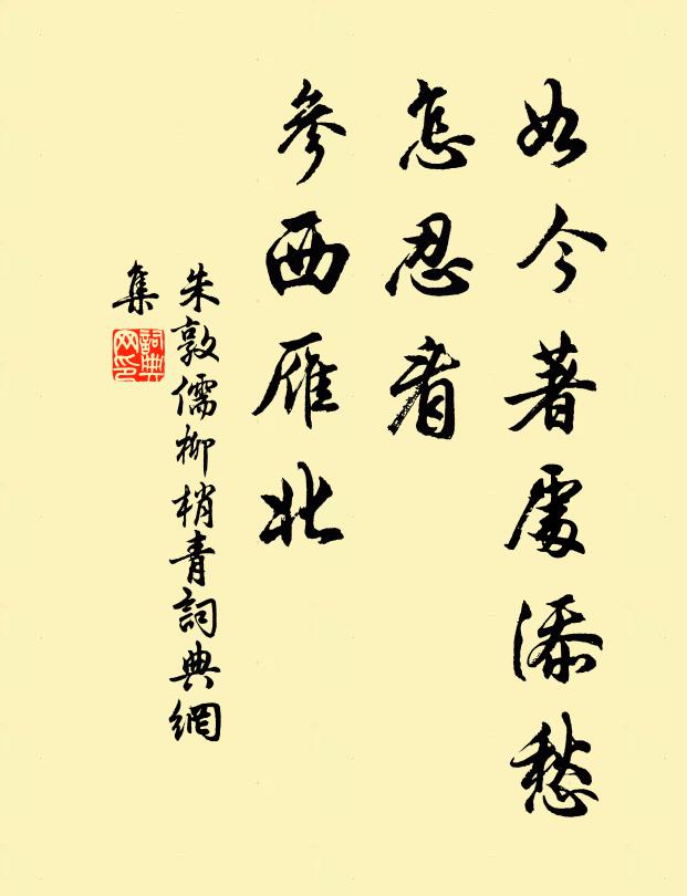 霜清水落石正瘦,落葉擁逕行龍鍾 詩詞名句