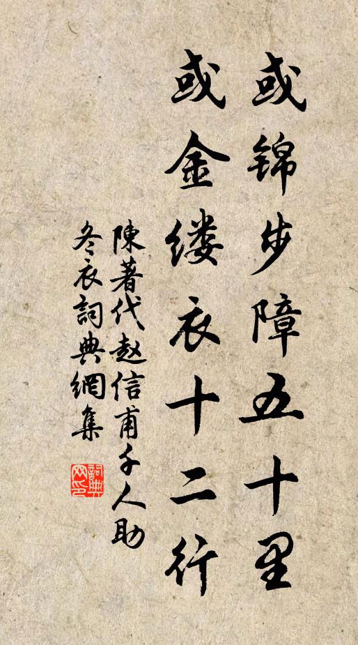 商原寧易嚮,崑玉怯同焚 詩詞名句