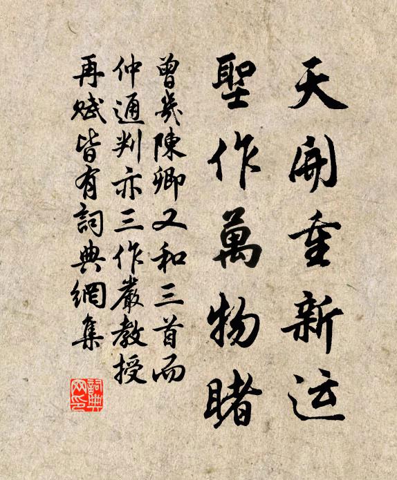 今朝一雨回生意,餘事還應為汝欣 詩詞名句