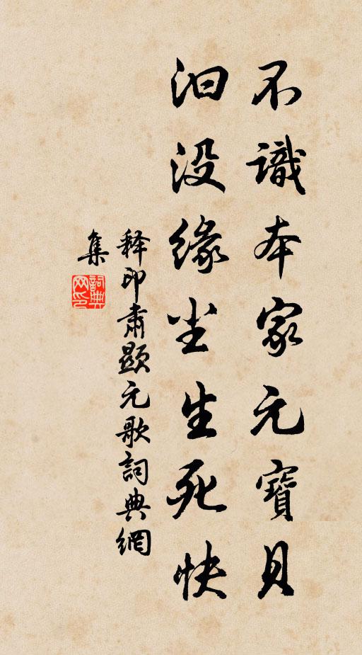 上下一行如骨肉,幾人身死掩風沙 詩詞名句