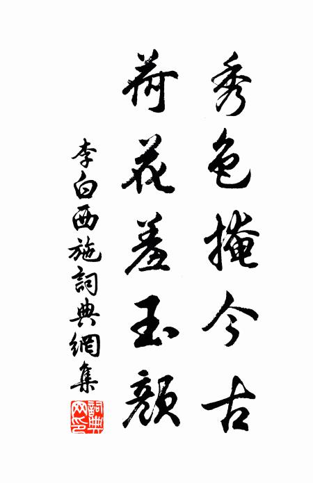 蒼茫懷國夢,烽火尚炎荒 詩詞名句